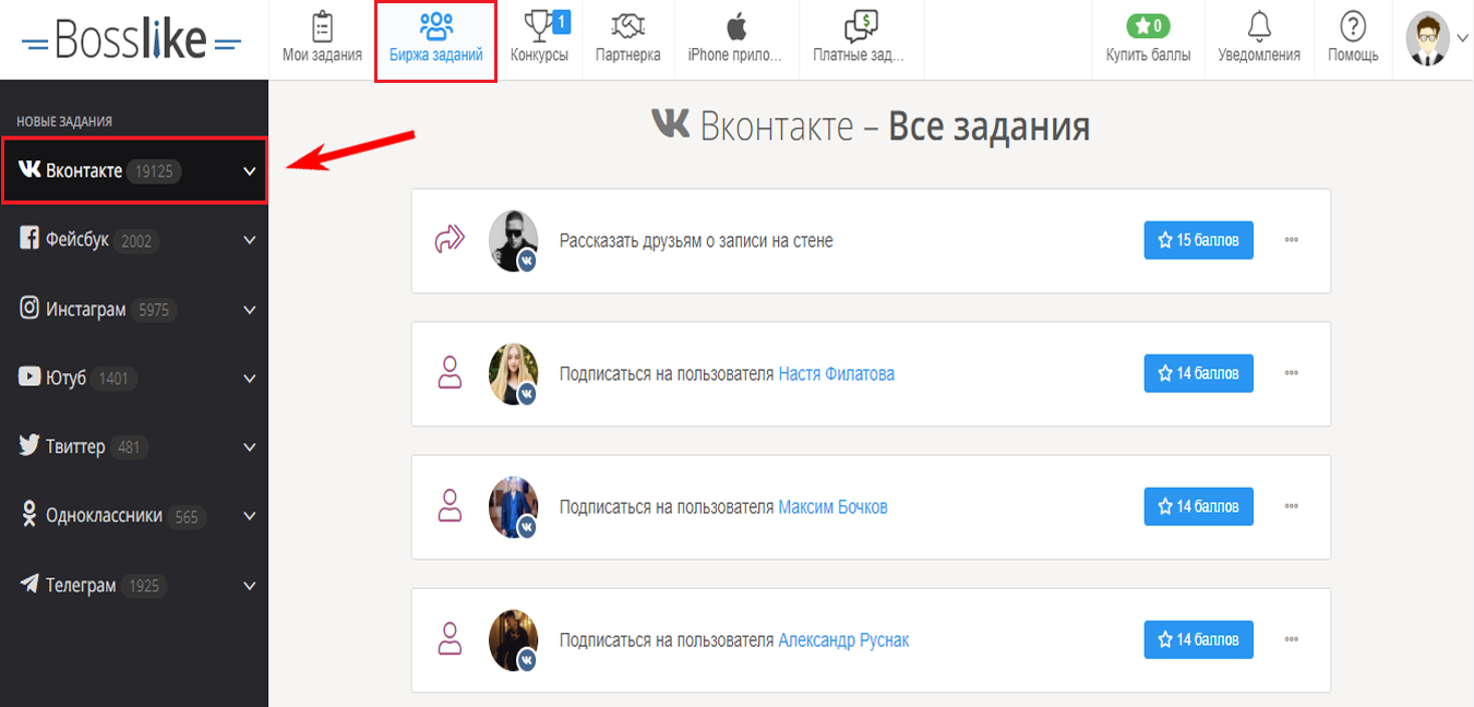 Как накрутить лайки ВКонтакте?