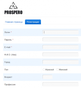 Prospero регистрация