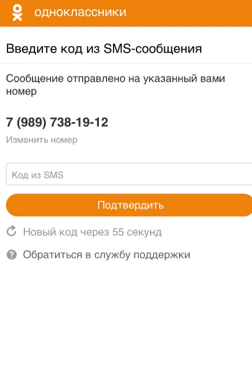 Как восстановить пароль в Однокла
