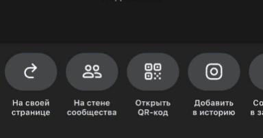 Как правильно сделать репост ВКонтакте?