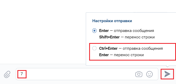 Как перейти на следующую строку ВКонтакте: Инструкция - FAQ
