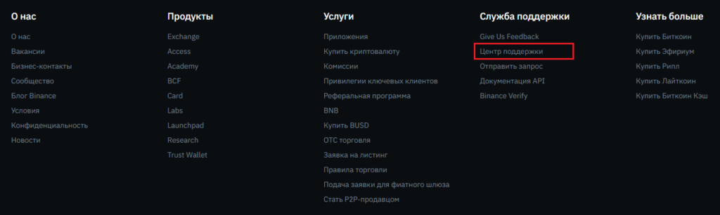 Binance тормозит в браузере