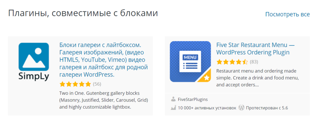 Плагины wordpress