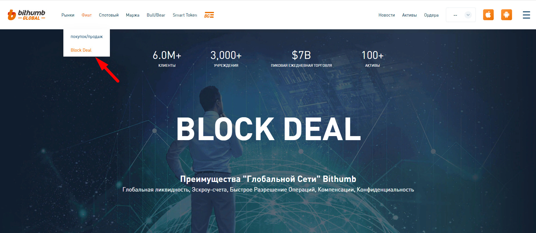 Bithumb Global: регистрация с обзором биржы. Полный обзор ...