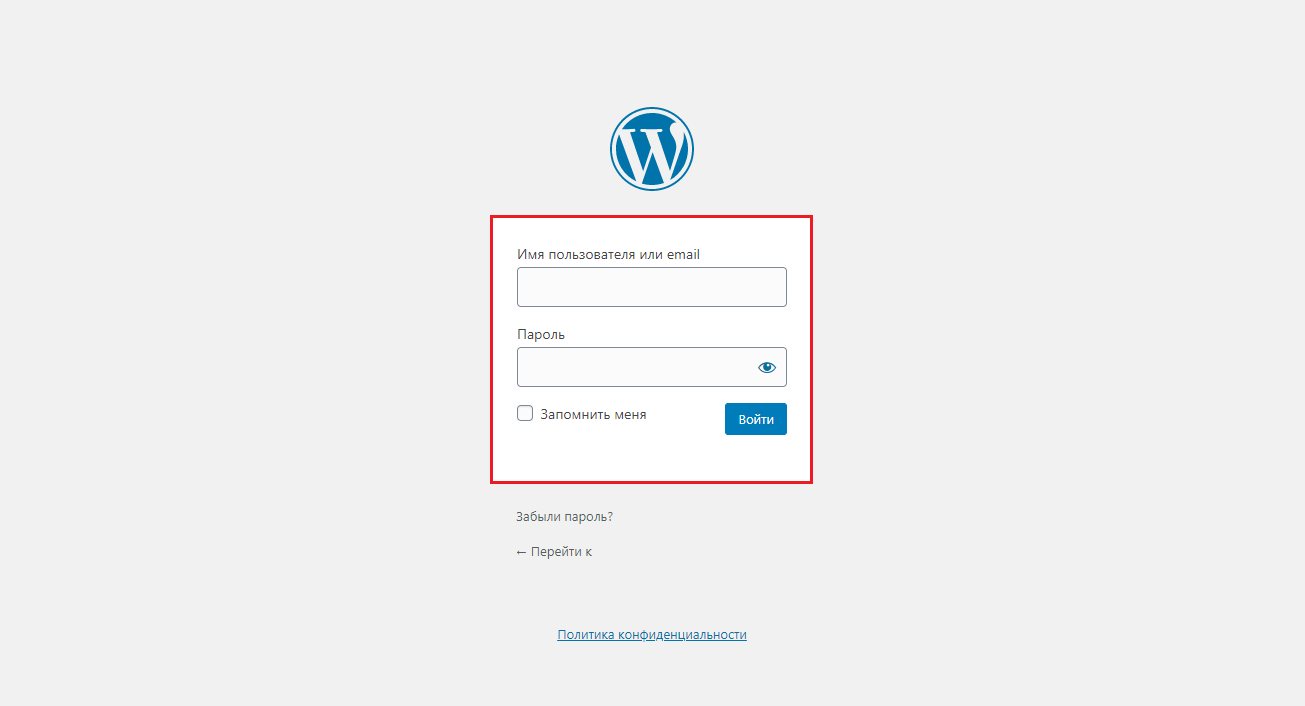 Вход в учётную запись WordPress: процесс авторизации - FAQ