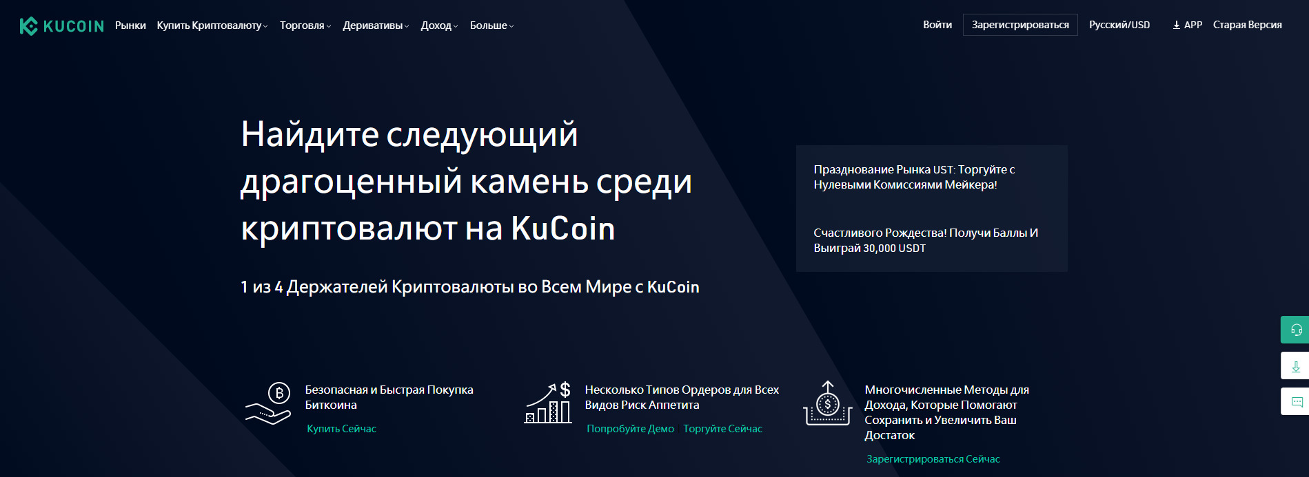Сайт KuCoin