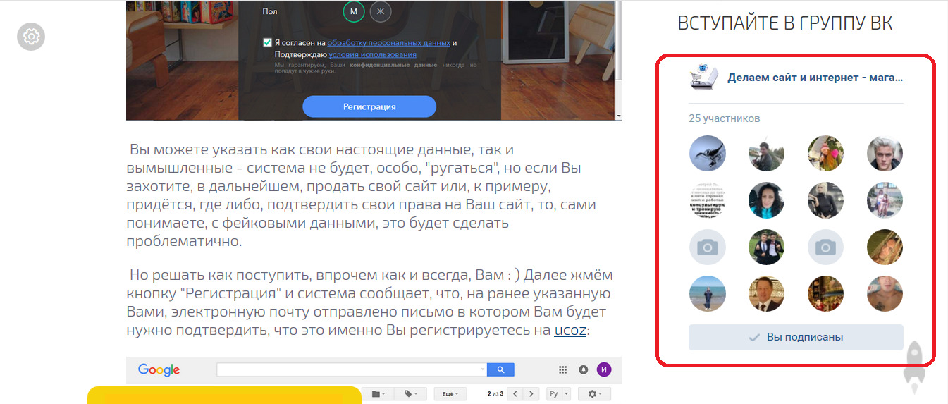 Как вставить виджет сообщества ВКонтакте на сайте WordPress?