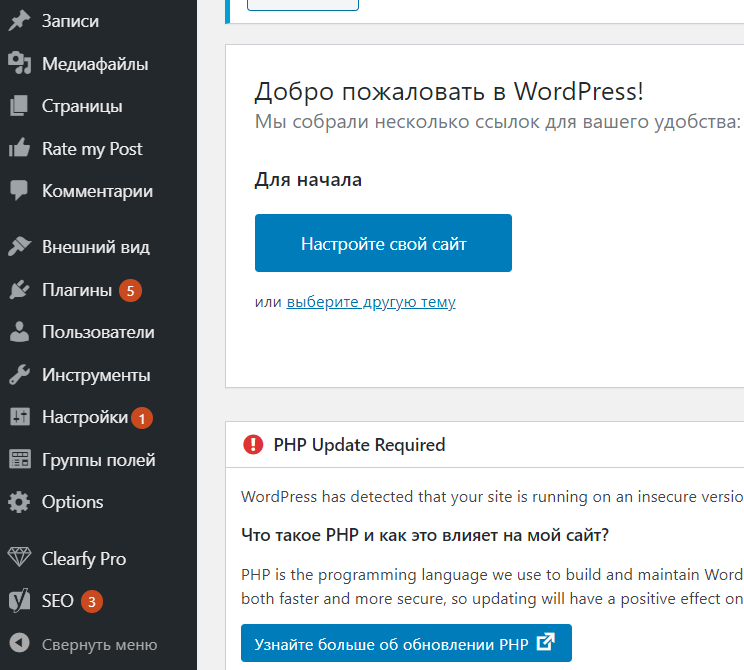 wordpress особенности