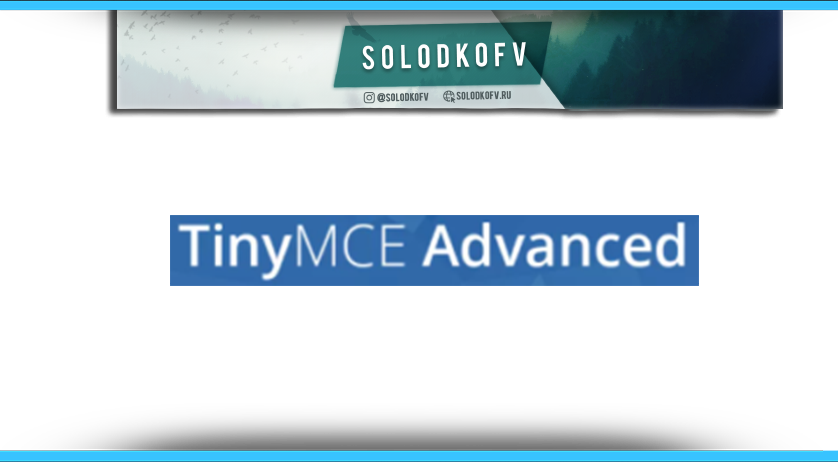 TinyMCE ADVANCED