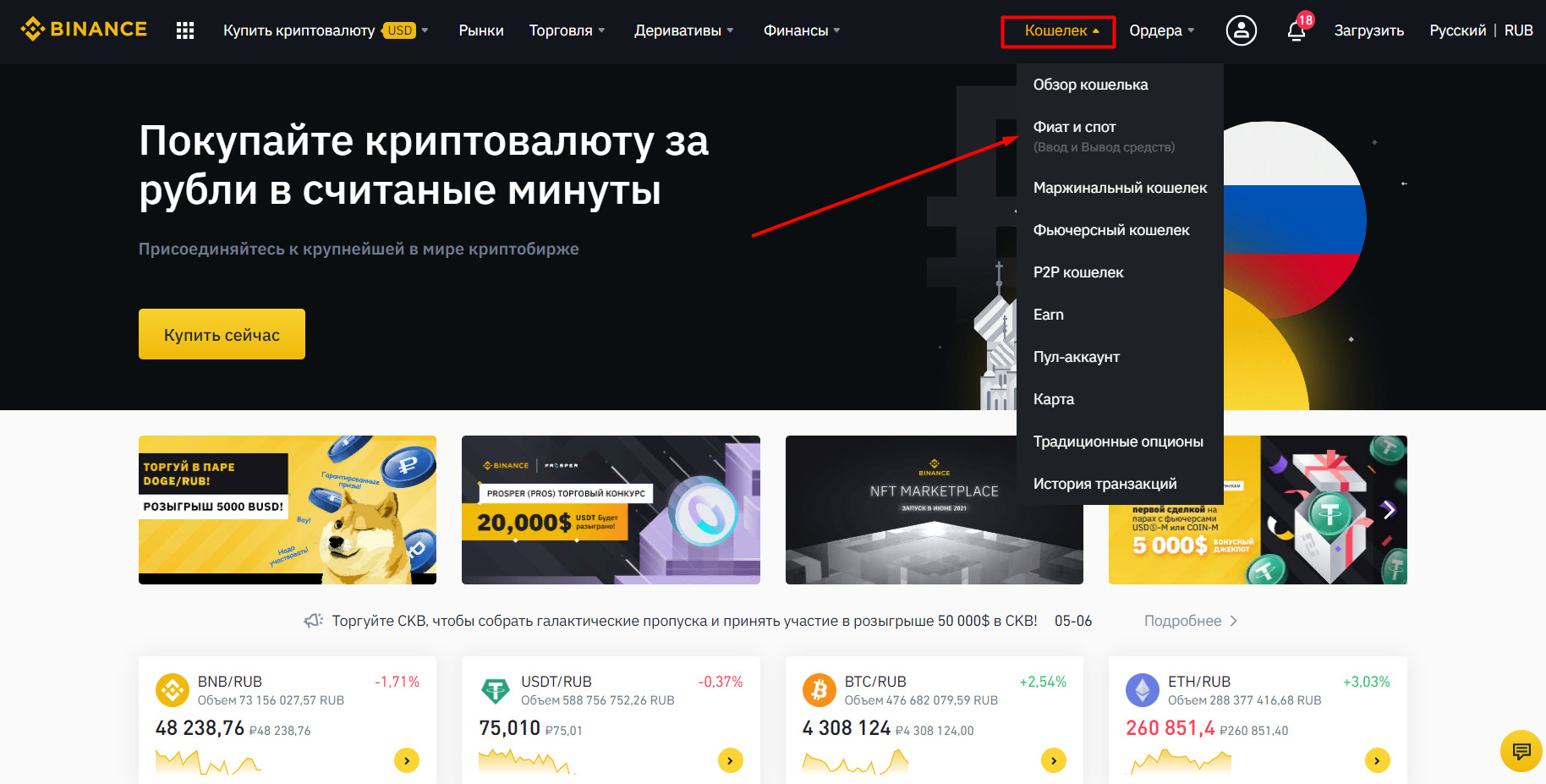 Как вывести usdt с binance. Binance usdt. вывод usdt с binance на trust wallet.