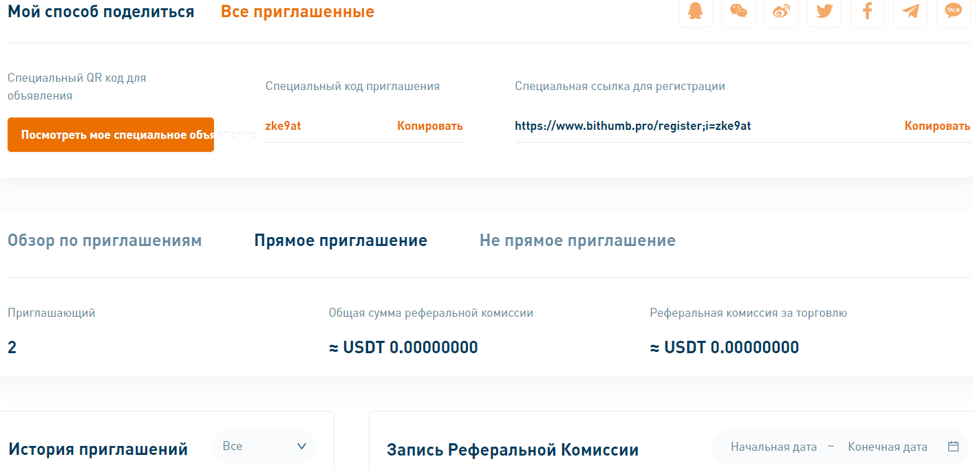 Обновить регистрация