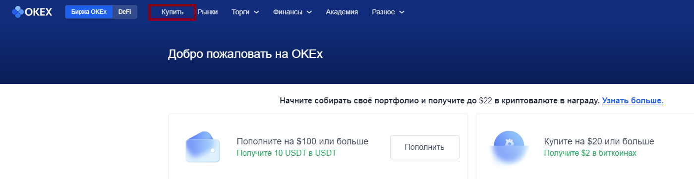 Как купить Chainlink (LINK) на Okex