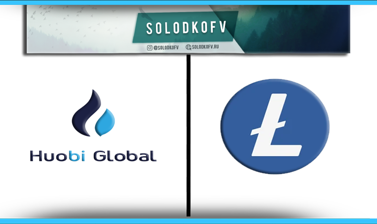 Как купить Litecoin (LTC) на Huobi Global
