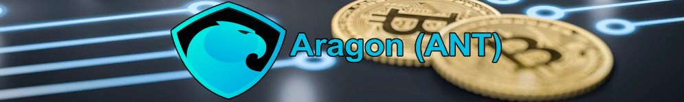 Aragon (ANT): курс, цена и обзор монеты