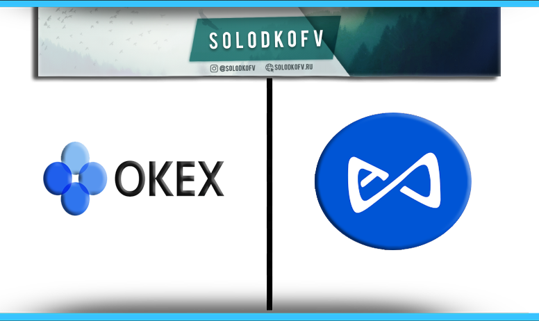 Как купить Axie Infinity (AXS) на Okex
