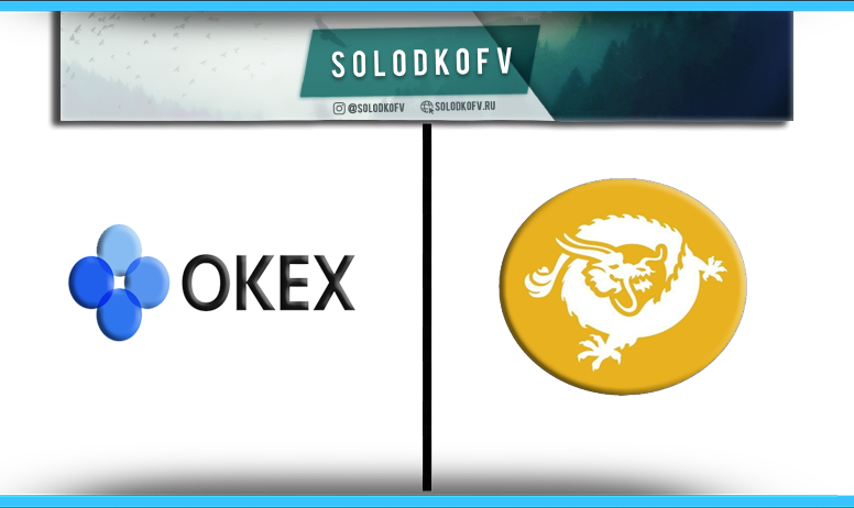 Как купить Bitcoin SV (BSV) на Okex