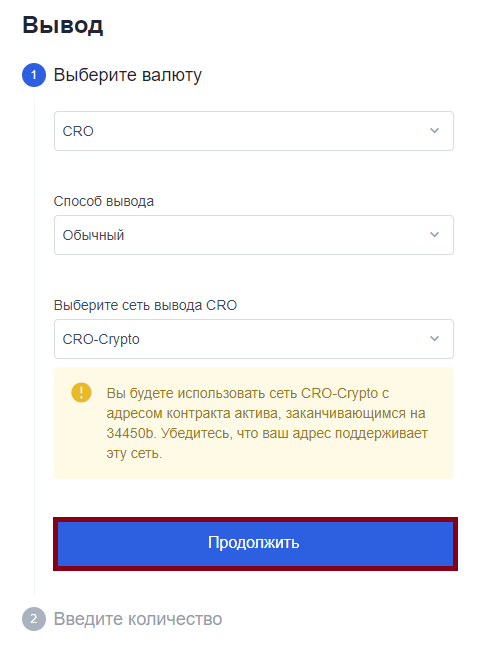 Как вывести Crypto.com Coin на Okex