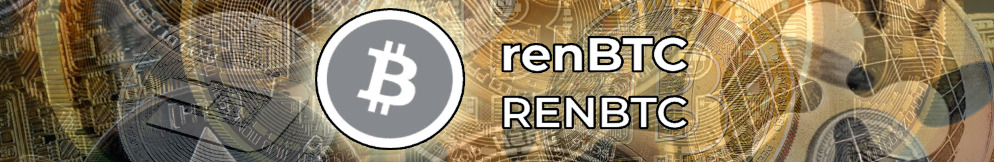 renBTC (RENBTC): курс, цена и обзор монеты