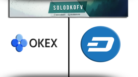 Как купить Dash (DASH) на Okex