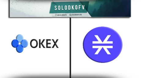 Как купить Stacks (STX) на Okex